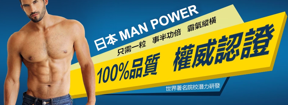 根據最新調查報告指出，超過8成服用勃起功能障礙藥物的男性，會提前規劃性行為