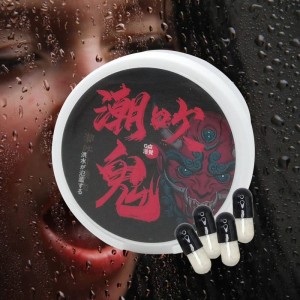 吹潮鬼0號膠囊強效版至尊快樂因子0號膠囊(Btm專用)