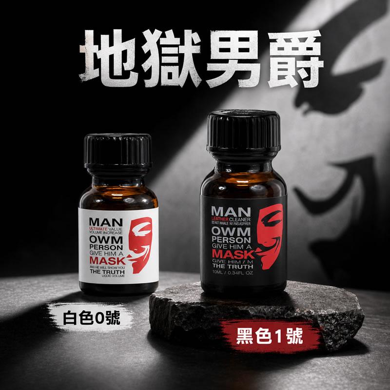 地獄男爵 Hellboy 10ml RUSH 硬核秒吸 頂級解離 酥麻高潮 擴張緊實 催情助興 震盪靈魂的深夜重磅